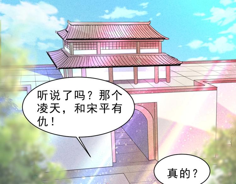 第11话 外门决战开始！3