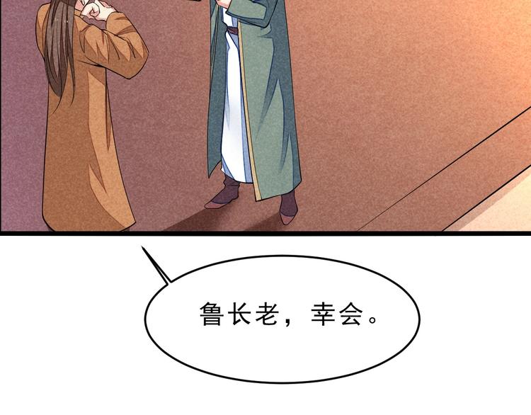 第14话 你难道也是神器？57