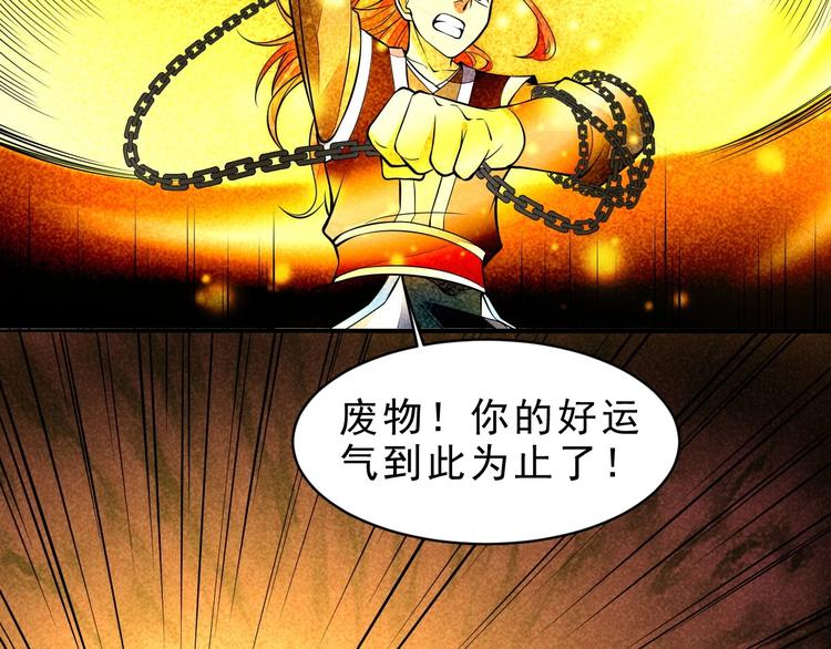第11话 外门决战开始！55
