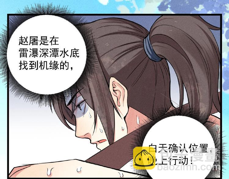 第2话 巧夺机缘！60