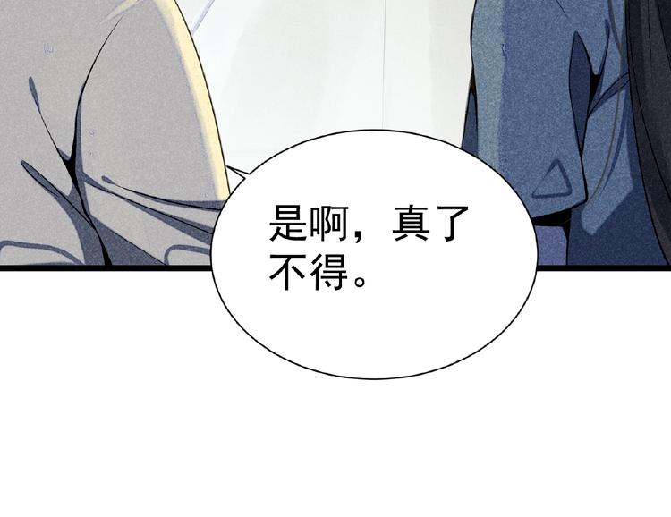 第5话 开战！108