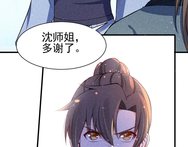 第21话 斩邪刀元昊80