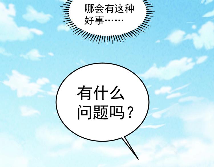 第17话 阴谋51