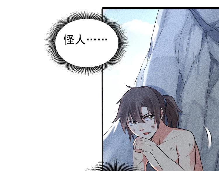 第3话 手握外挂归师门！56