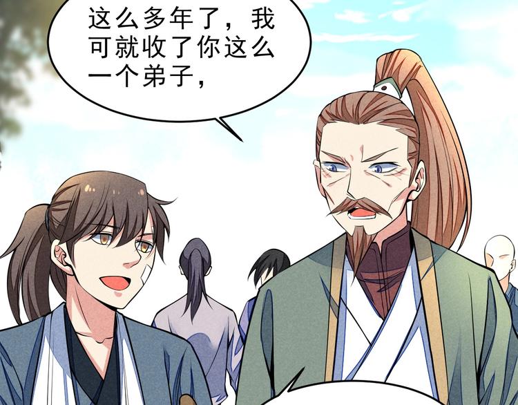 第14话 你难道也是神器？47