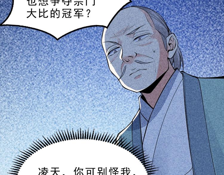 第10话 你有误解21