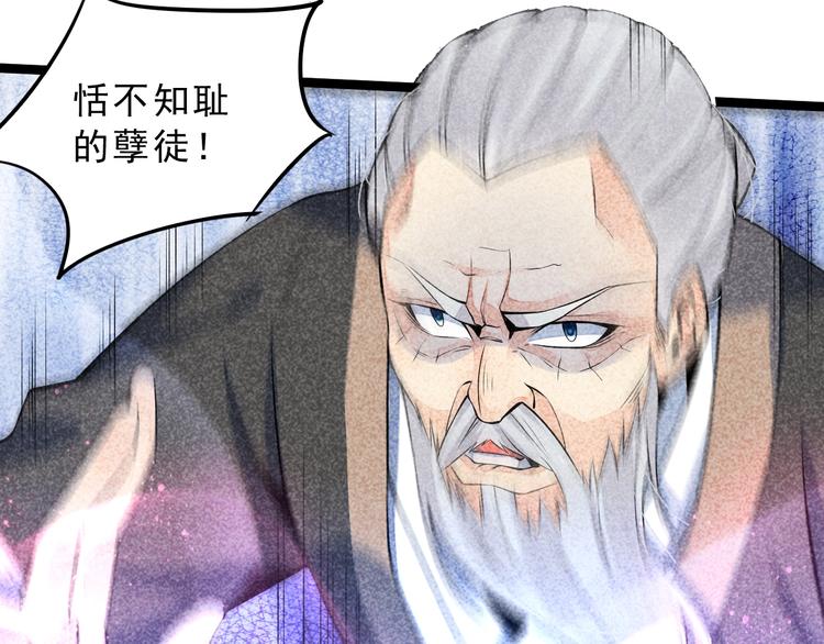 第7话 对峙长老！52
