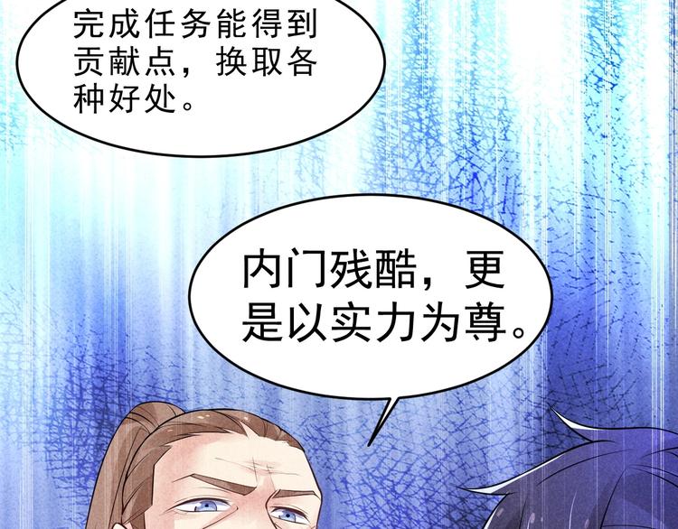 第15话 我不想住在师姐隔壁！31