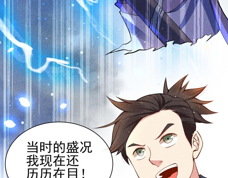 第21话 斩邪刀元昊7