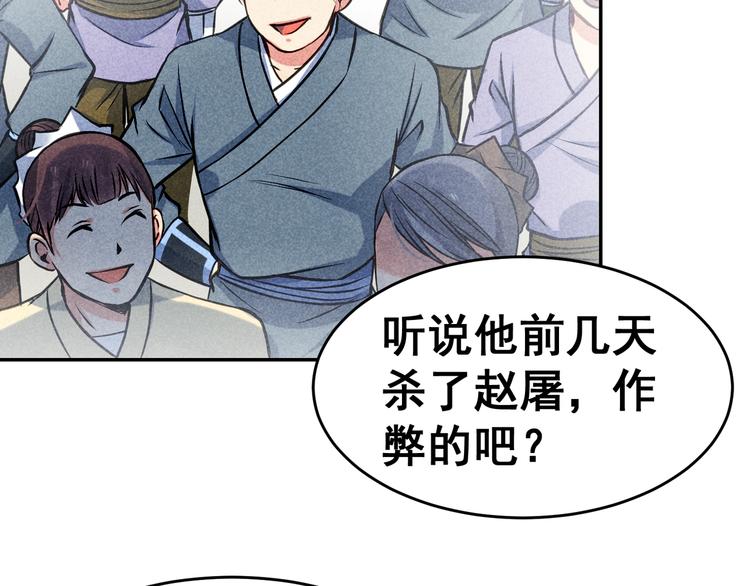 第8话 宗门大考开始69
