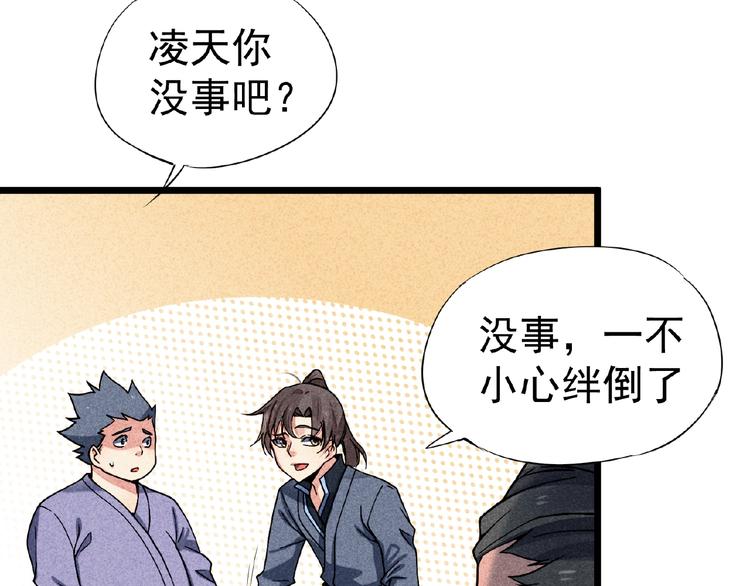 第5话 开战！19