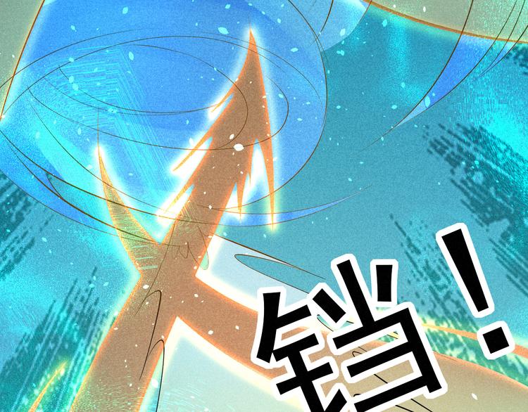 第23话 智取赤炎果151