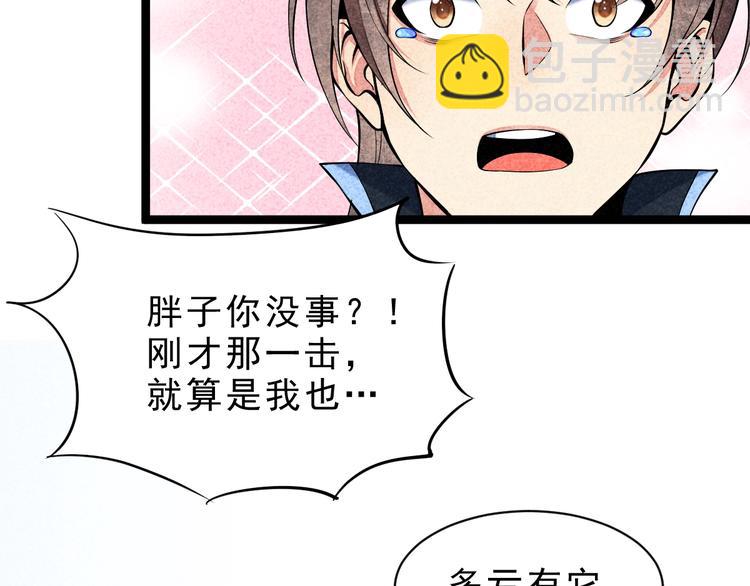第6话 血战94