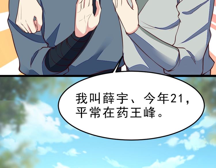 第17话 阴谋19