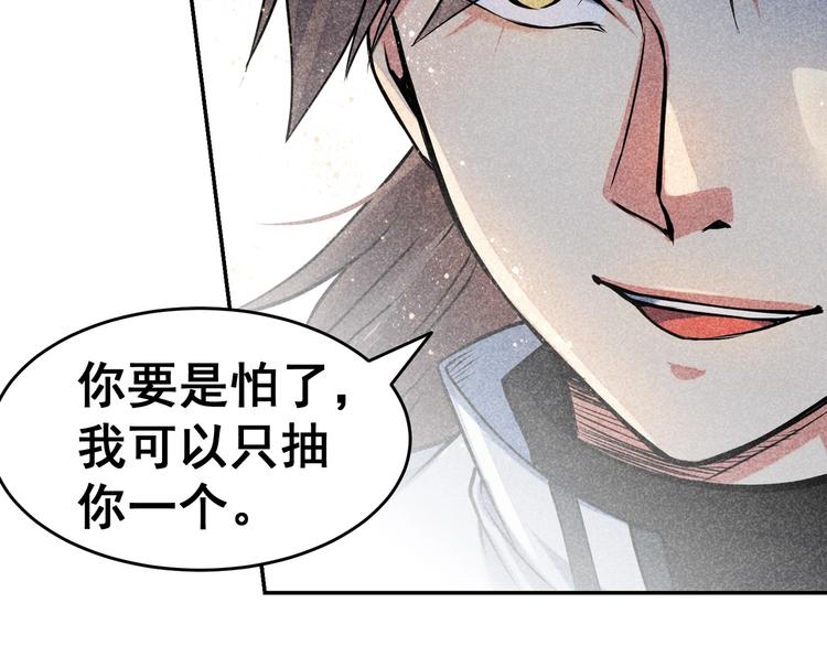 第8话 宗门大考开始87