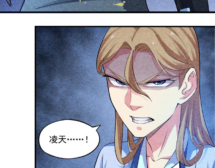 第3话 手握外挂归师门！92
