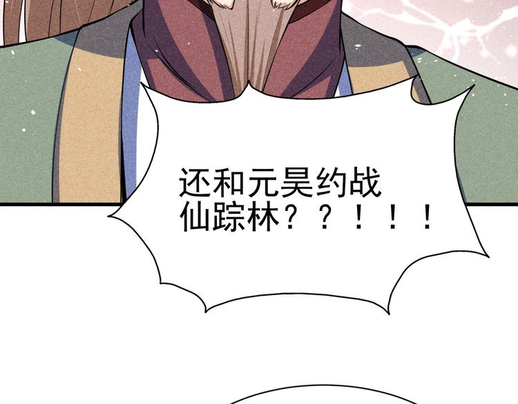 第21话 斩邪刀元昊85
