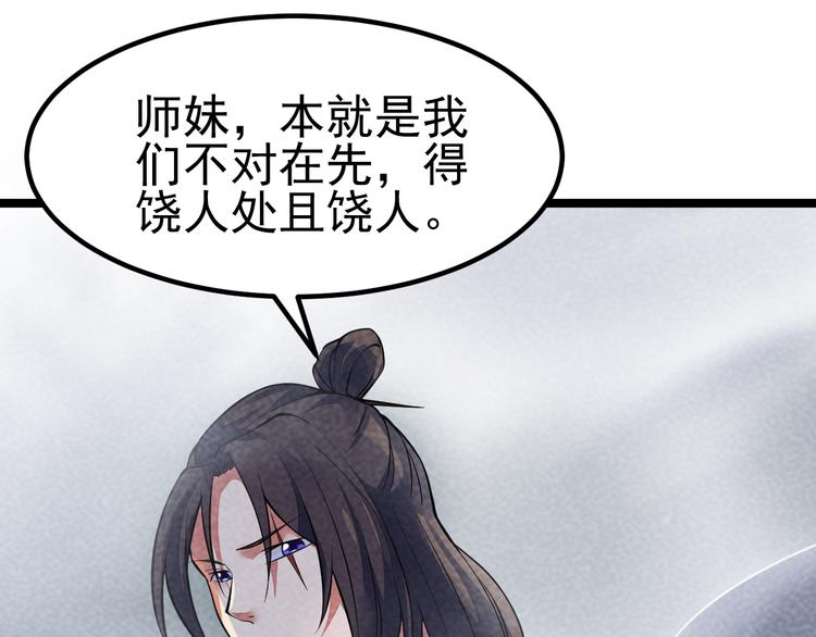 第26话 新的机缘103