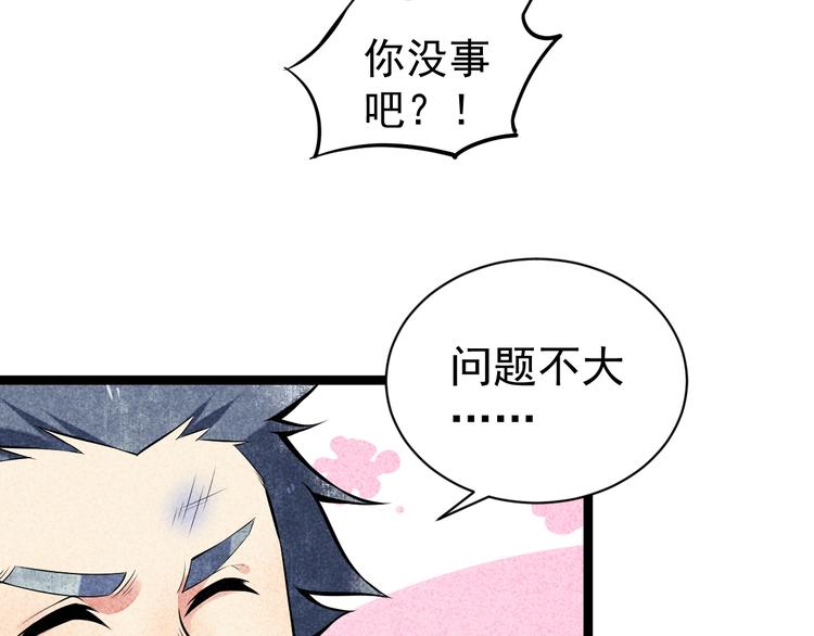 第6话 血战98