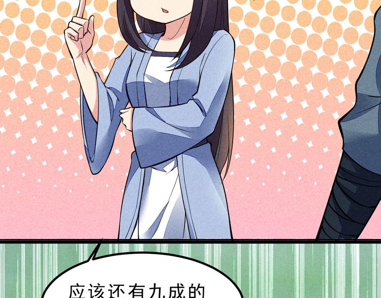 第16话 师兄你输了7