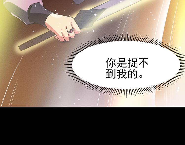 第23话 智取赤炎果87