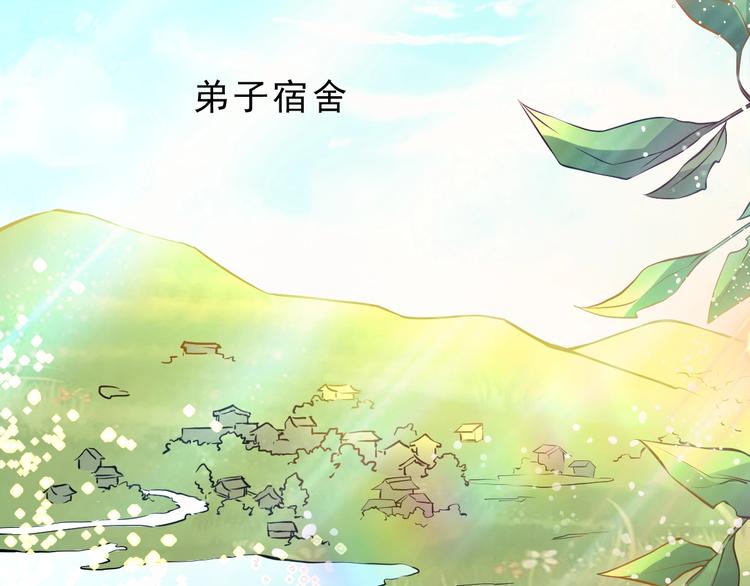 第15话 我不想住在师姐隔壁！41