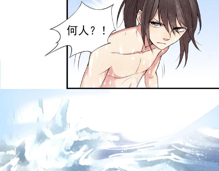 第3话 手握外挂归师门！21