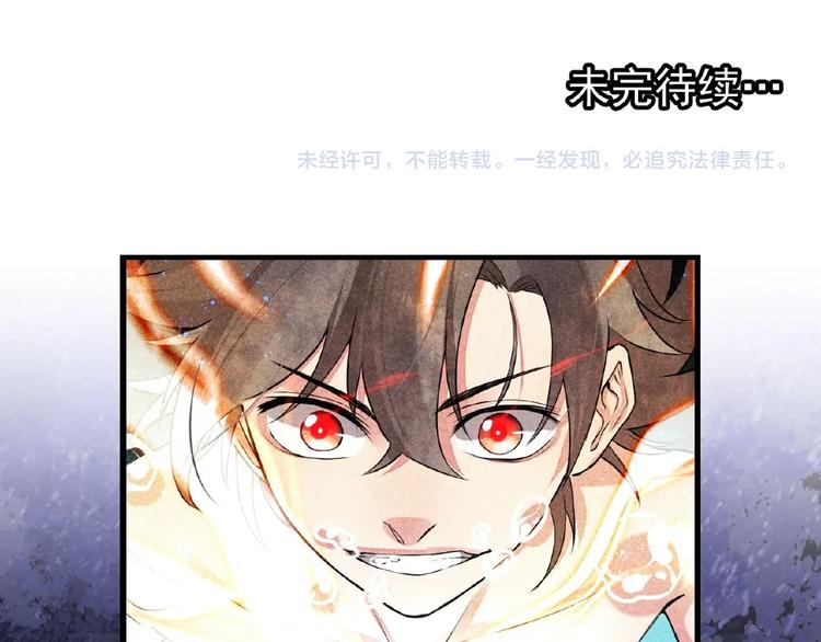 第2话 巧夺机缘！118