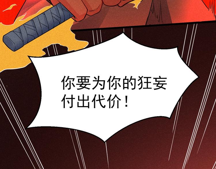 第16话 师兄你输了29