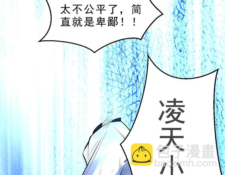 第13话 偷袭83