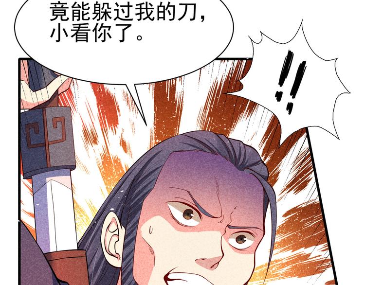 第21话 斩邪刀元昊50
