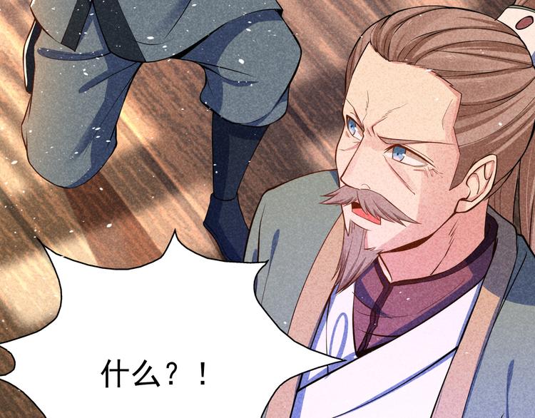第21话 斩邪刀元昊113
