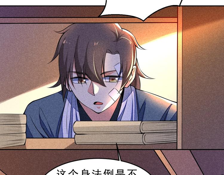 第14话 你难道也是神器？70