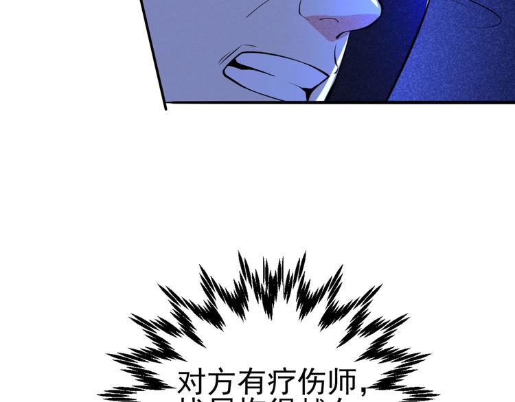 第19话 绝境逢生我最强！111