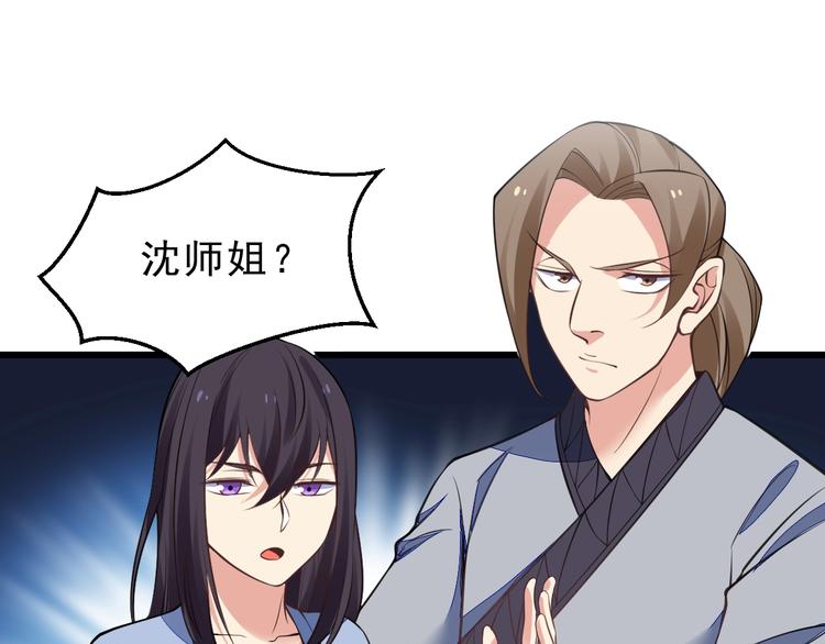 第15话 我不想住在师姐隔壁！55
