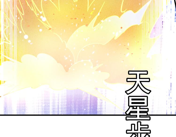 第23话 智取赤炎果120