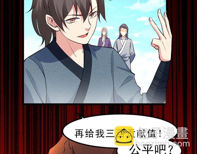 第16话 师兄你输了26