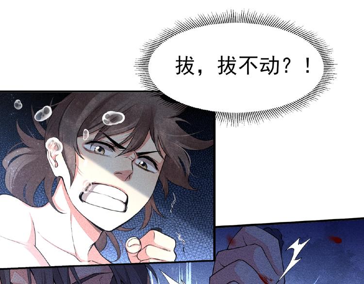 第2话 巧夺机缘！104