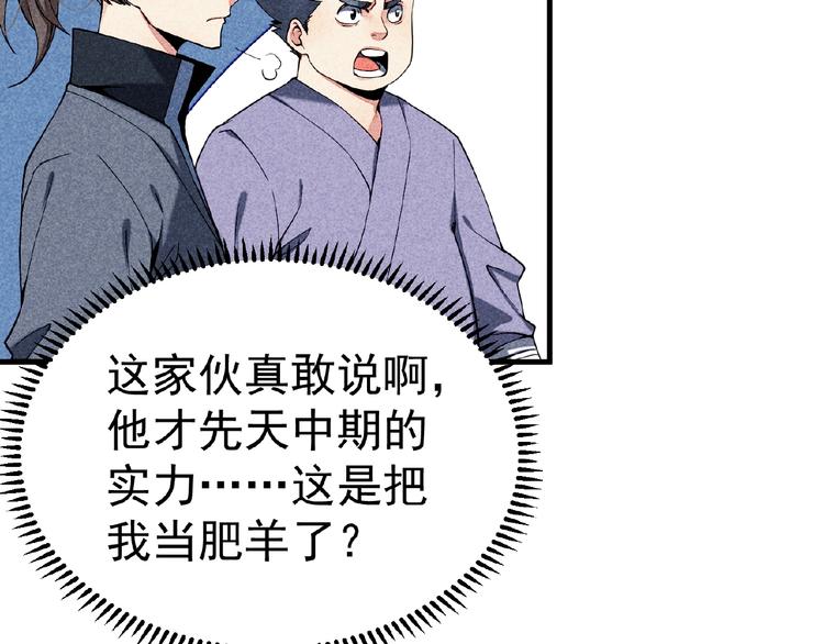 第5话 开战！27