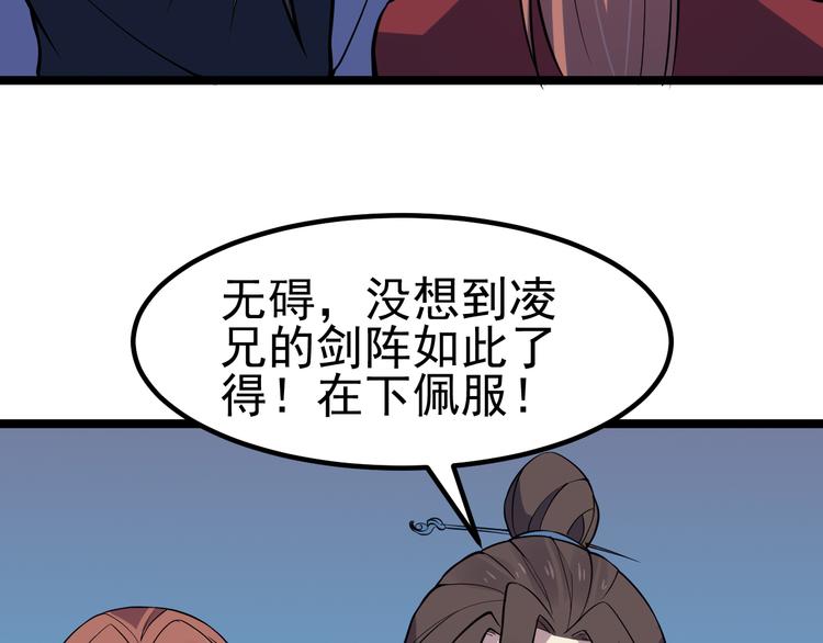 第25话 智斗守卫129