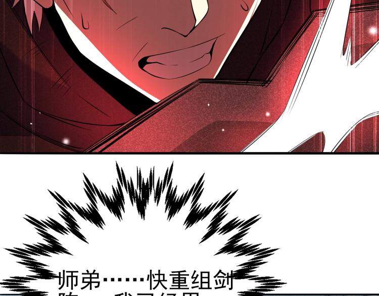 第19话 绝境逢生我最强！113