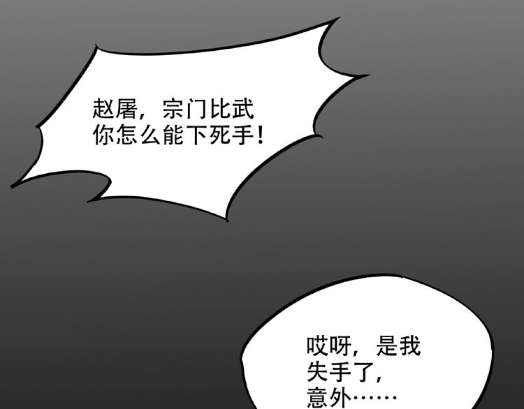 第1话 夺妻之恨！32