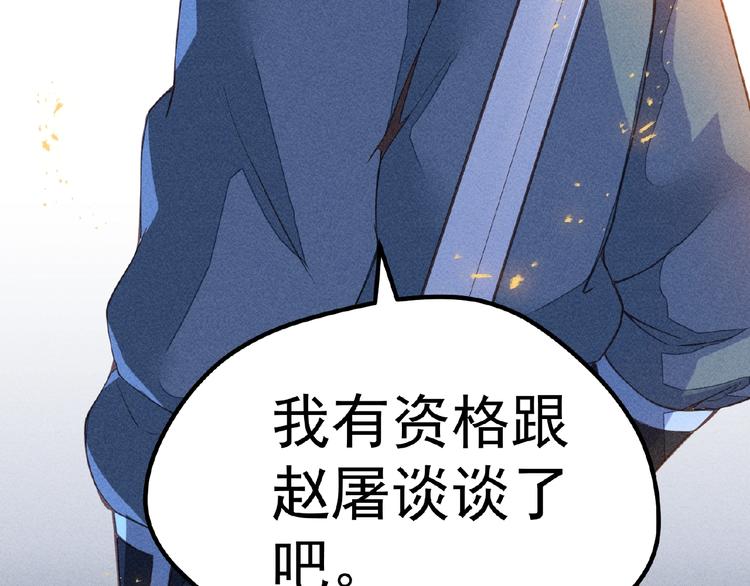 第3话 手握外挂归师门！115