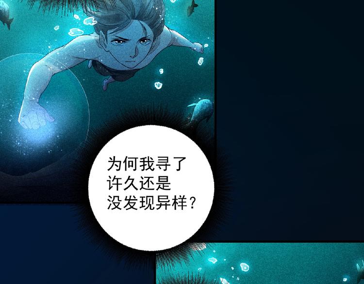 第2话 巧夺机缘！73