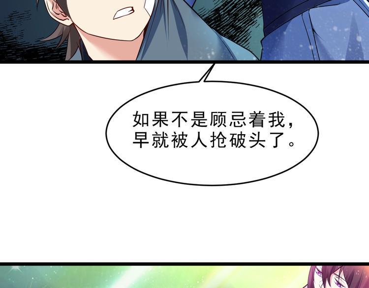 第15话 我不想住在师姐隔壁！86
