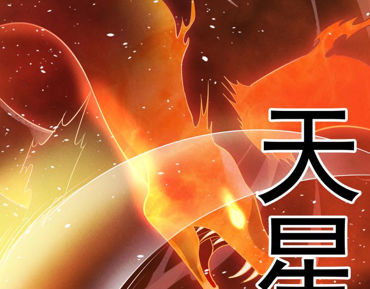第23话 智取赤炎果84