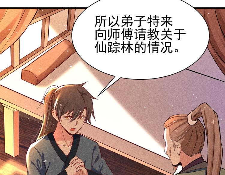 第21话 斩邪刀元昊86