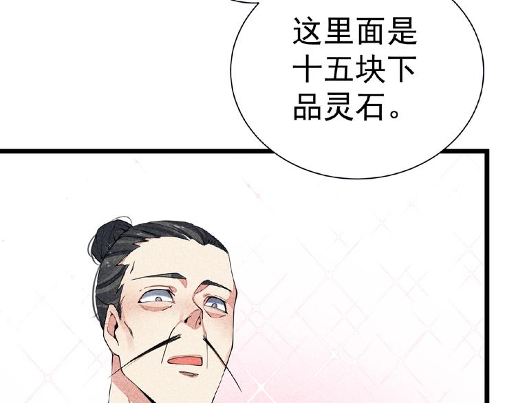 第5话 开战！39