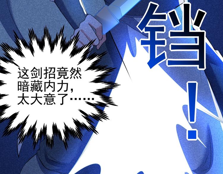 第19话 绝境逢生我最强！51