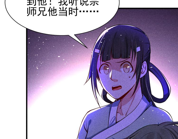 第21话 斩邪刀元昊11